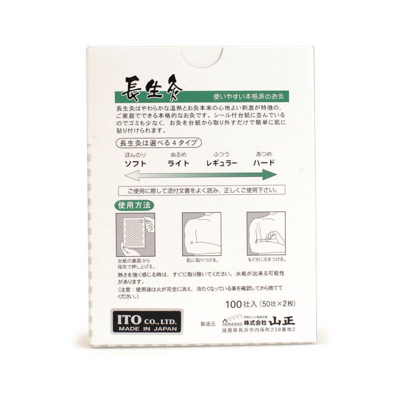 Load image into Gallery viewer, Chosei-kyu Stick on Moxa (Light) Box of 100