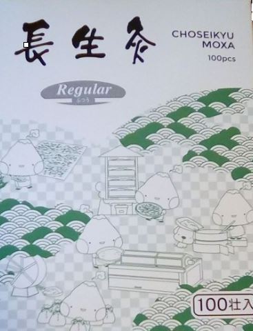 Load image into Gallery viewer, Chosei-Kyu Stick on Moxa - 100/Box