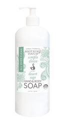 Soothing Touch Hand & Body Soap